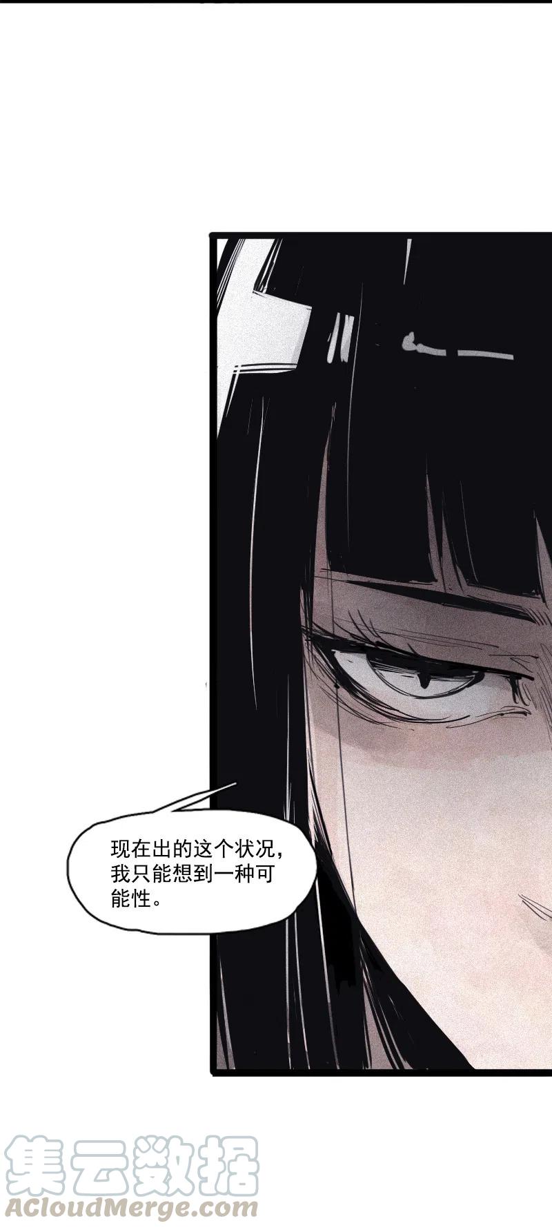 第49话 被撕开的过去（2）12