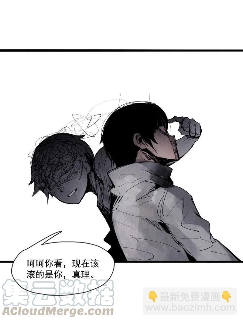 第50话 入侵的记忆（2）22