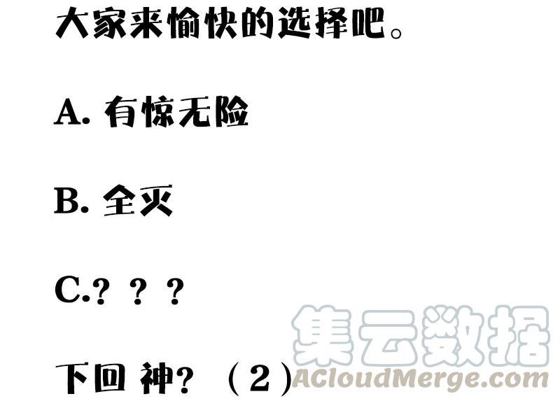 第44话 神？（1）33