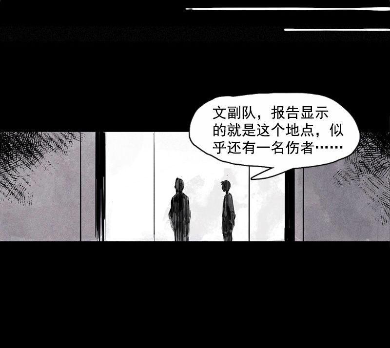 第32话 警告（2）25