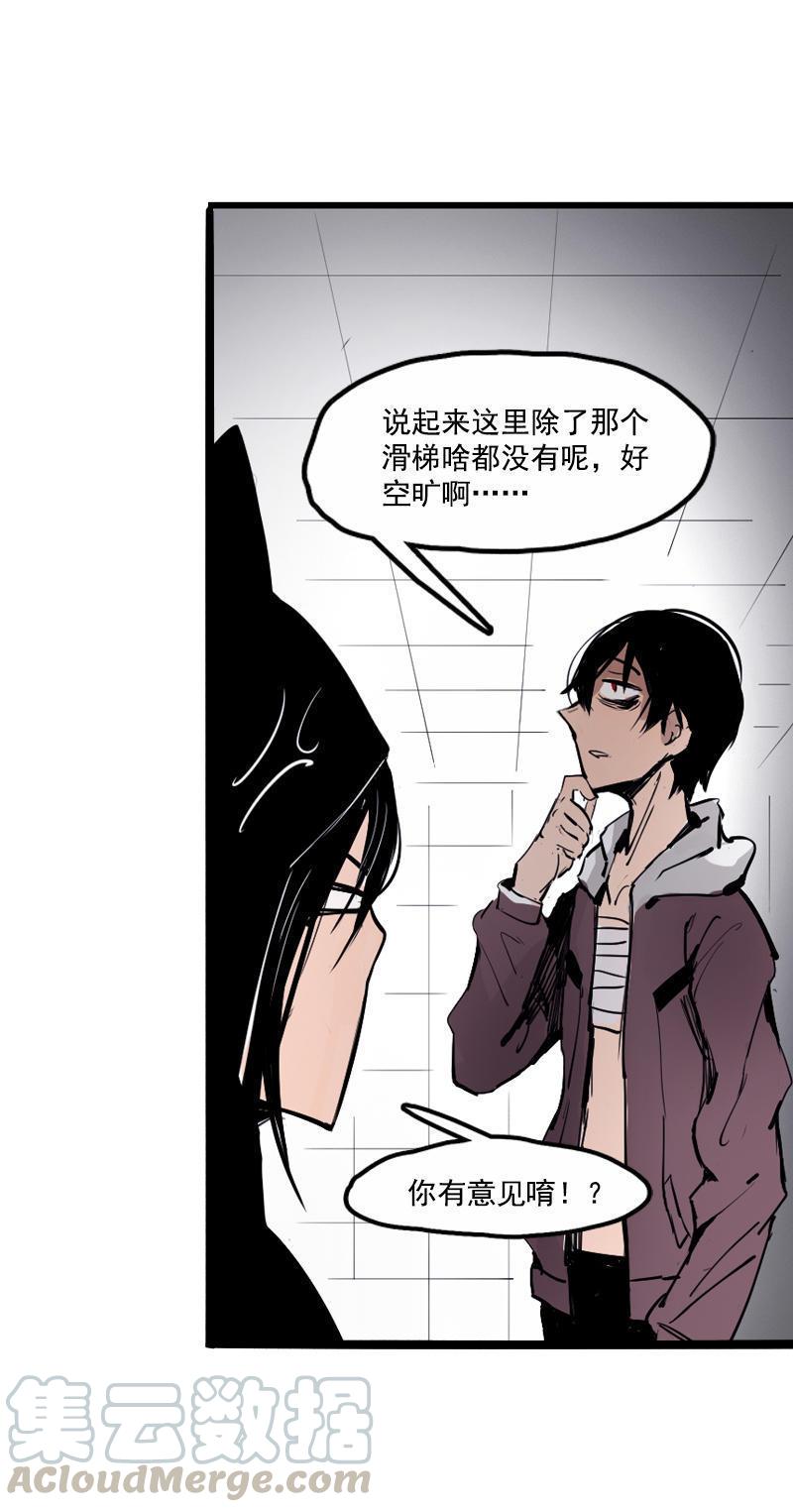 第16话 邂逅（2）20