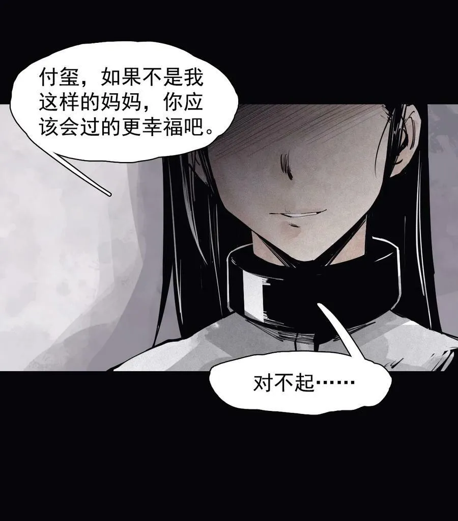 160 第66话 残破的脸（1）13