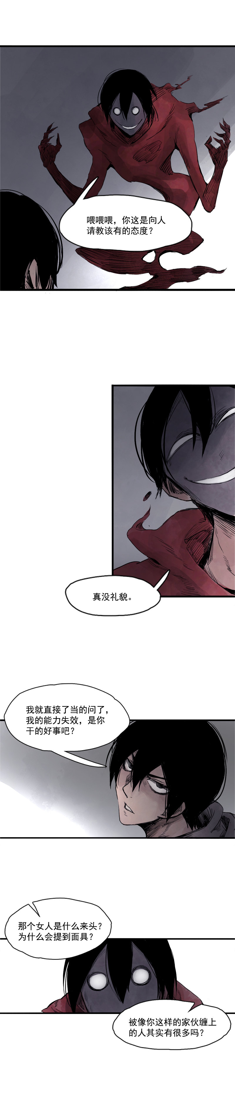 第7话 噪音（2）2
