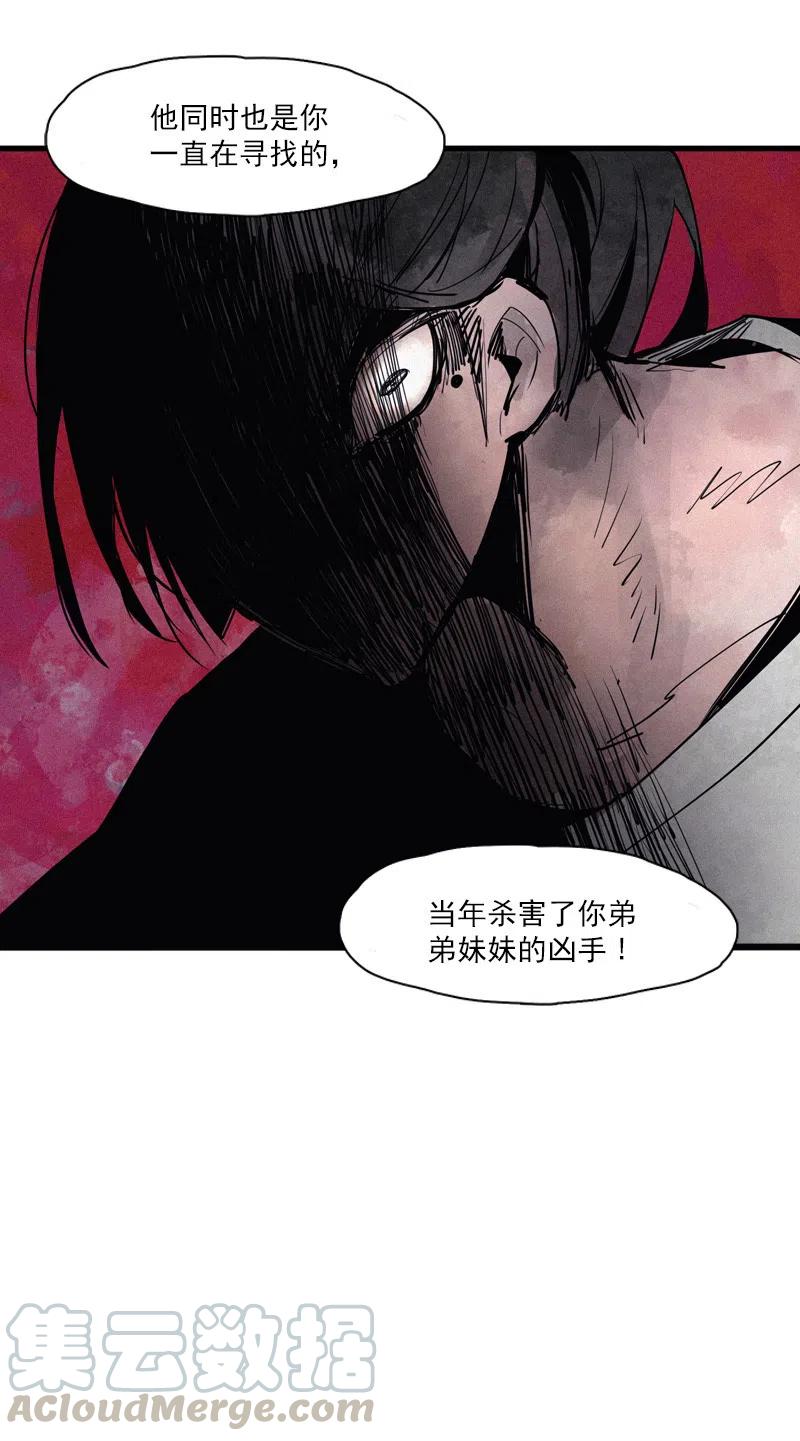 第49话 被撕开的过去（2）36