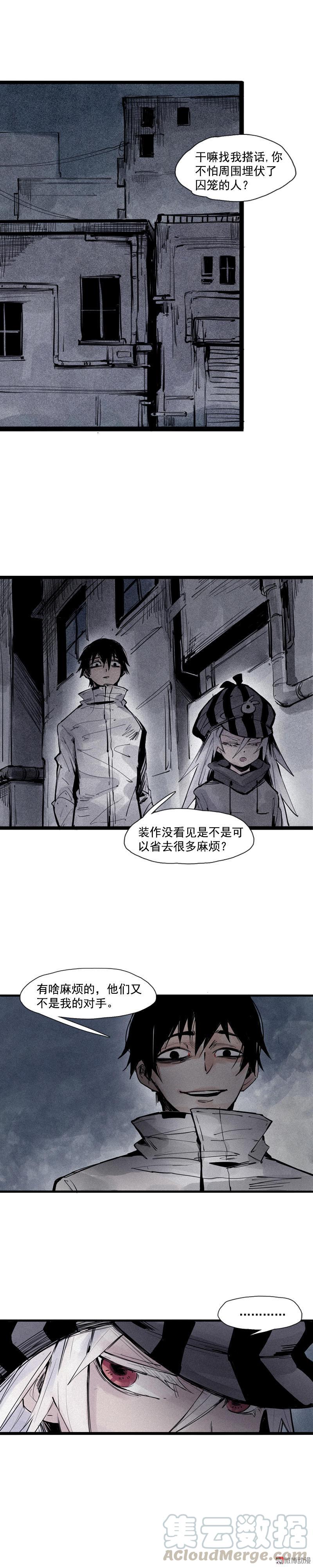 第40话 噩梦的开端（1）4