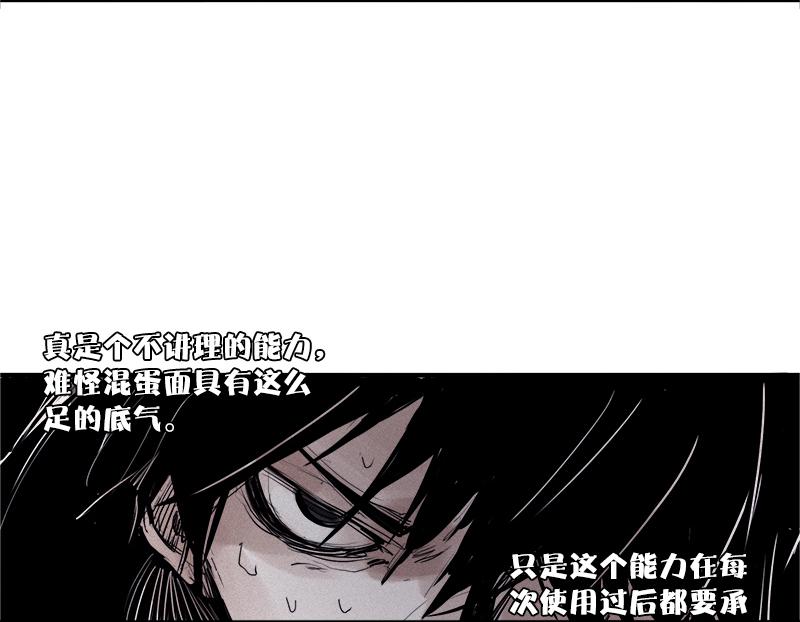 第26话 白夜（2）13