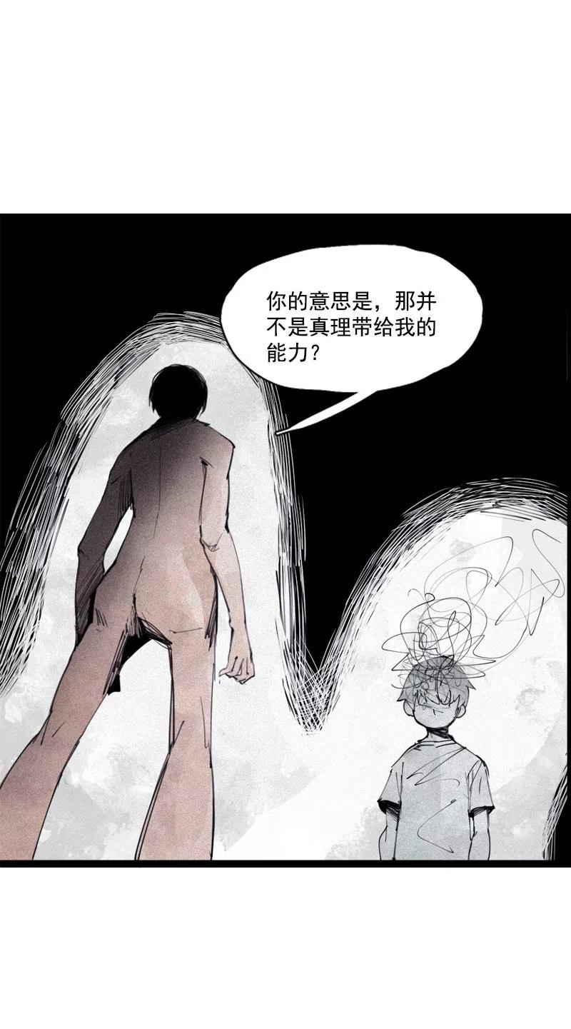 第50话 入侵的记忆（4）7