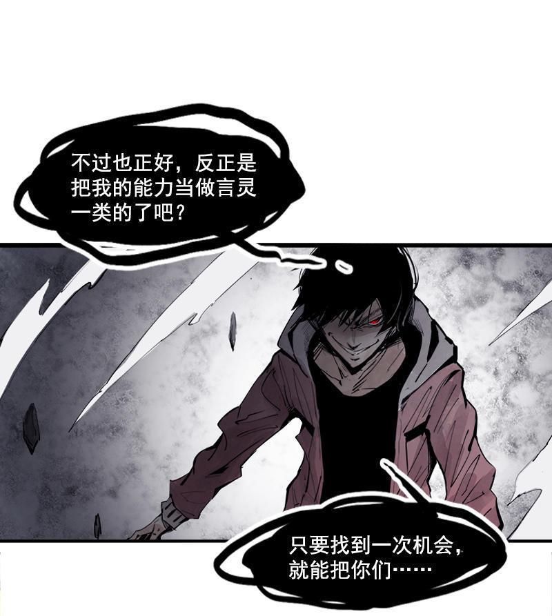 第14话 真理悖论（2）5