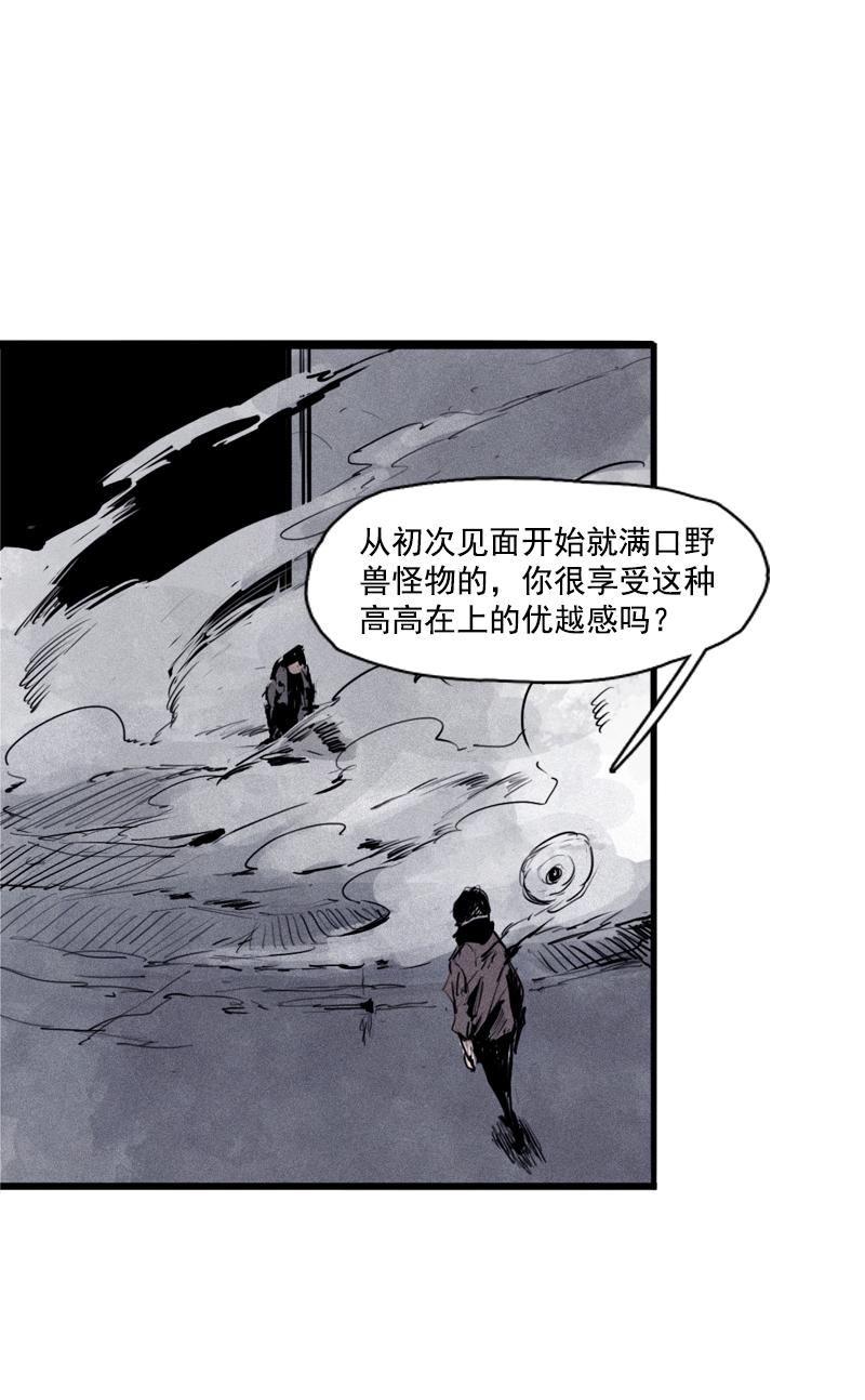第26话 白夜（2）23