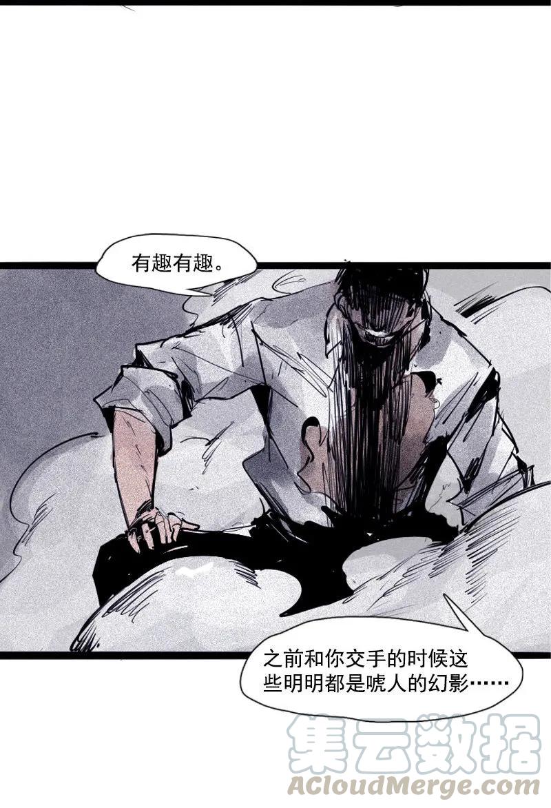 第44话 神？（2）12