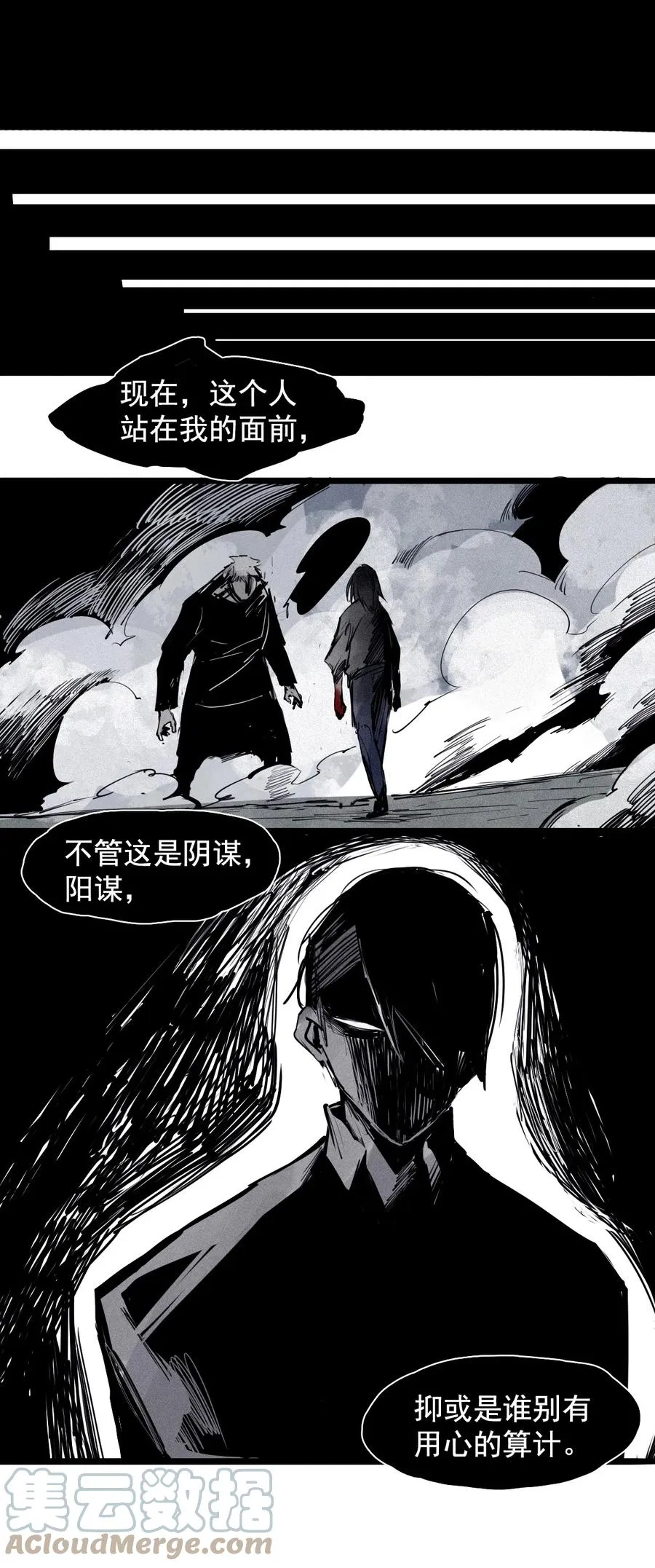 147 第59话 赎14