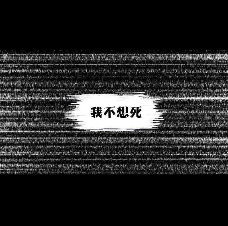 第12话 第三阶（1）6