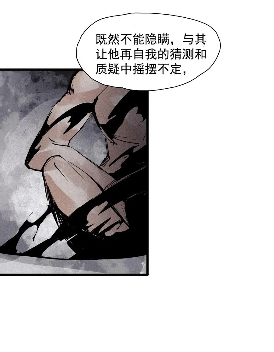 142 第56话 摇摆的自我（2）7