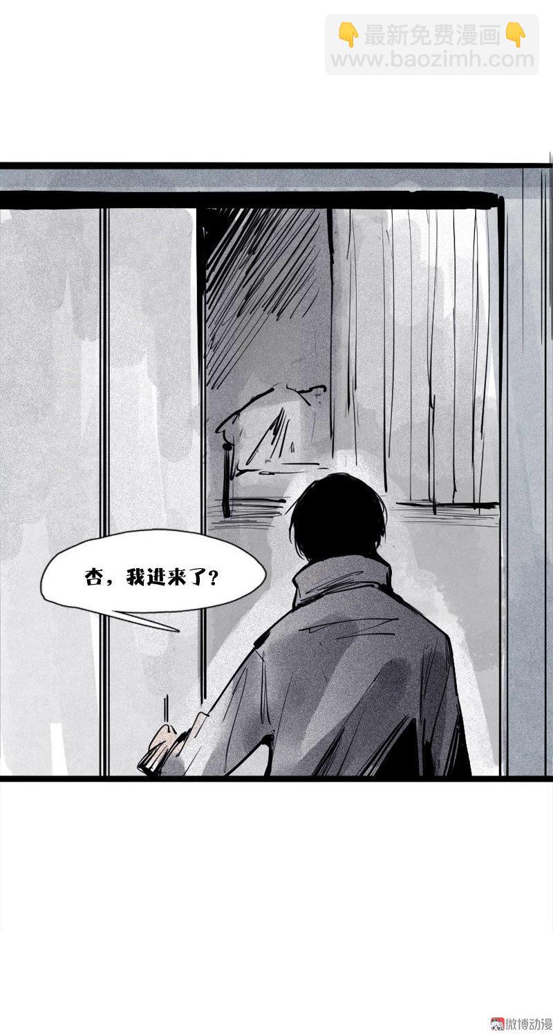 第36话 愚昧的人（1）25