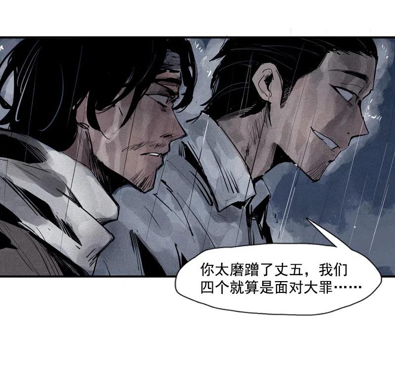 第47话 暴风雨（2）8