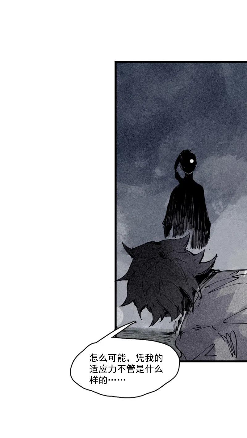 第49话 被撕开的过去（1）26