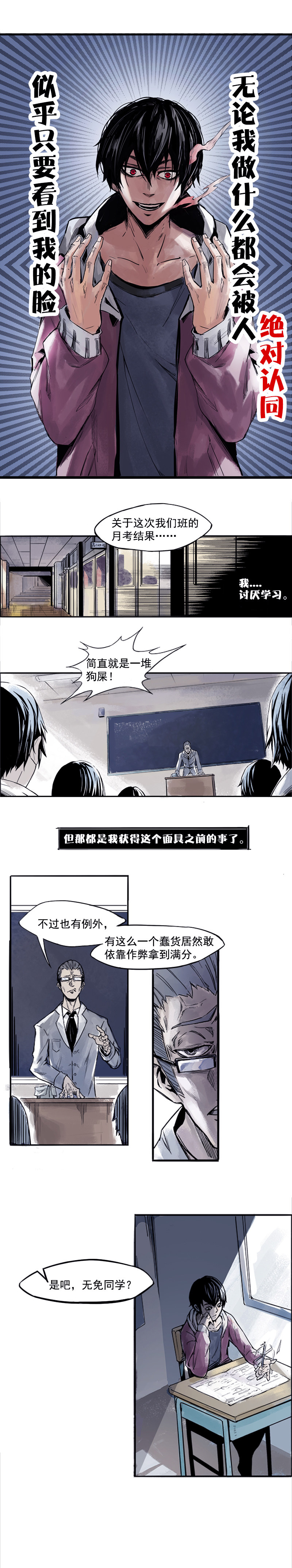 第1话 落差2