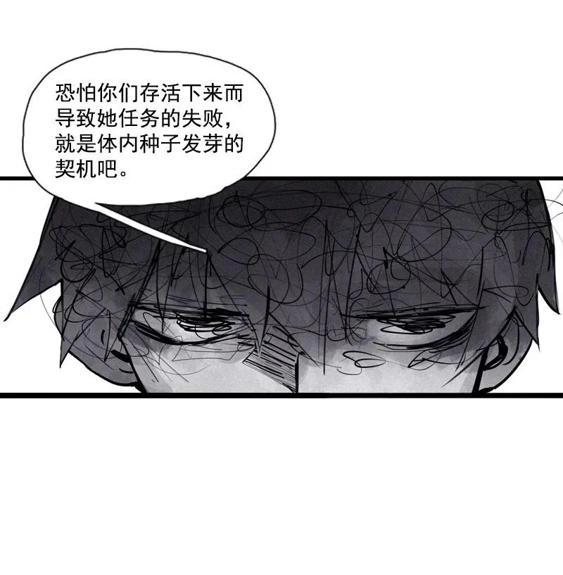 133 第52话被遗弃的人（2）17