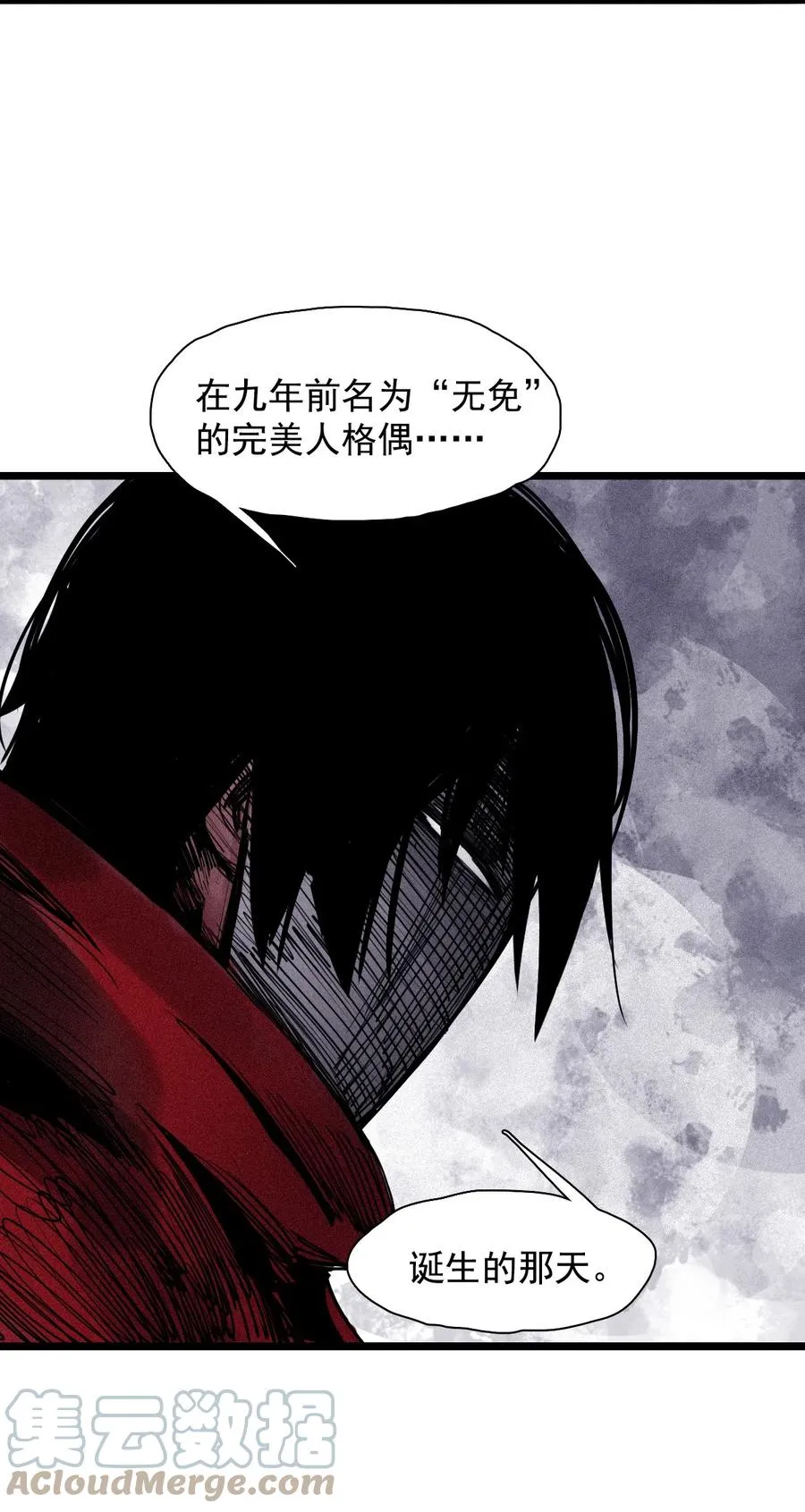 141 第56话 摇摆的自我36