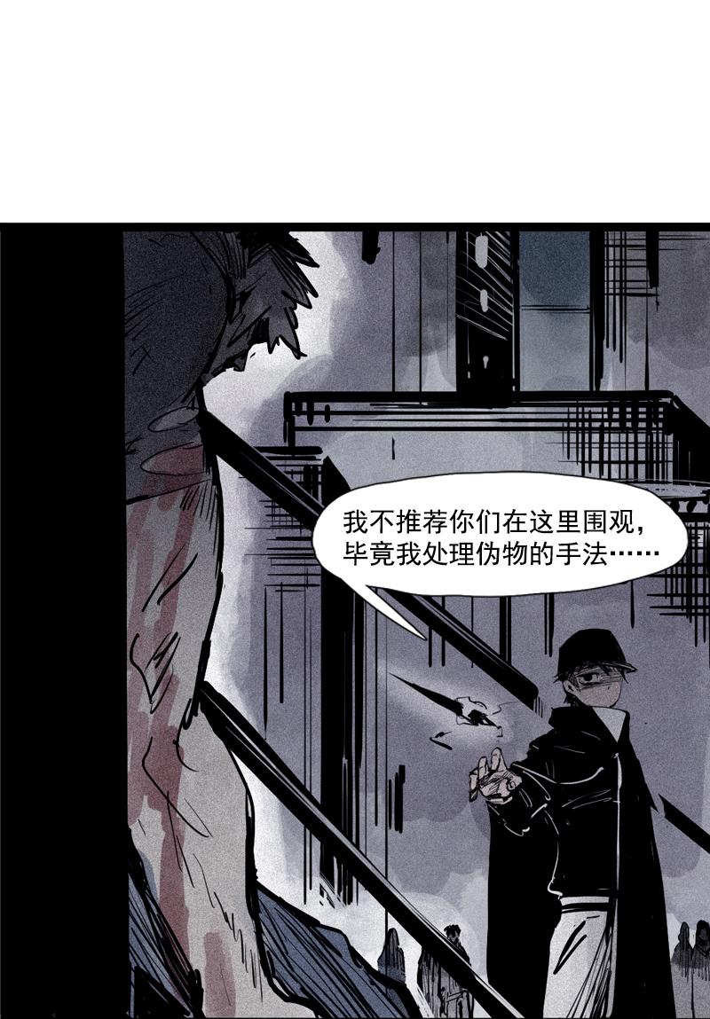 第40话 噩梦的开端（2）6