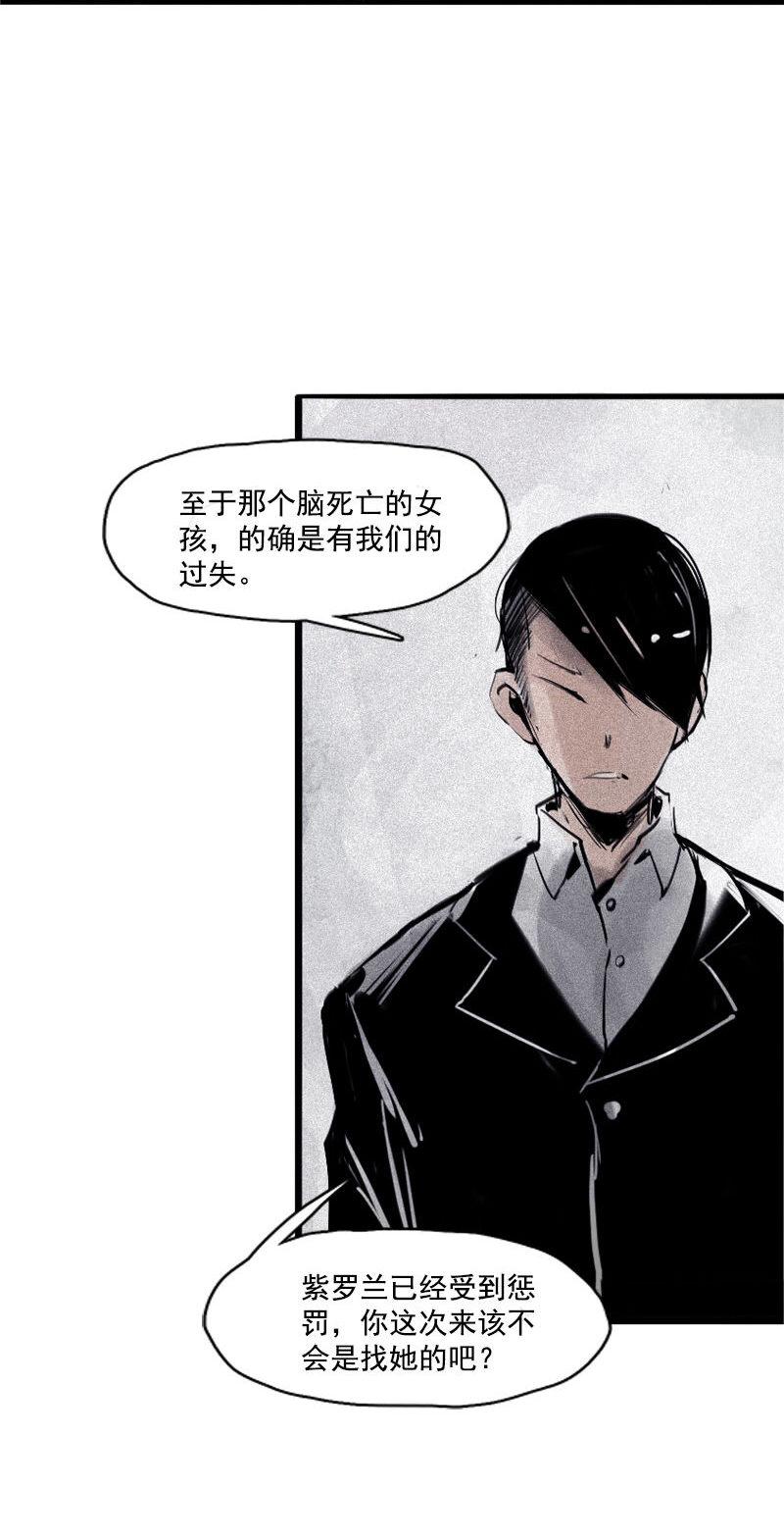 第30话 落空（4）29