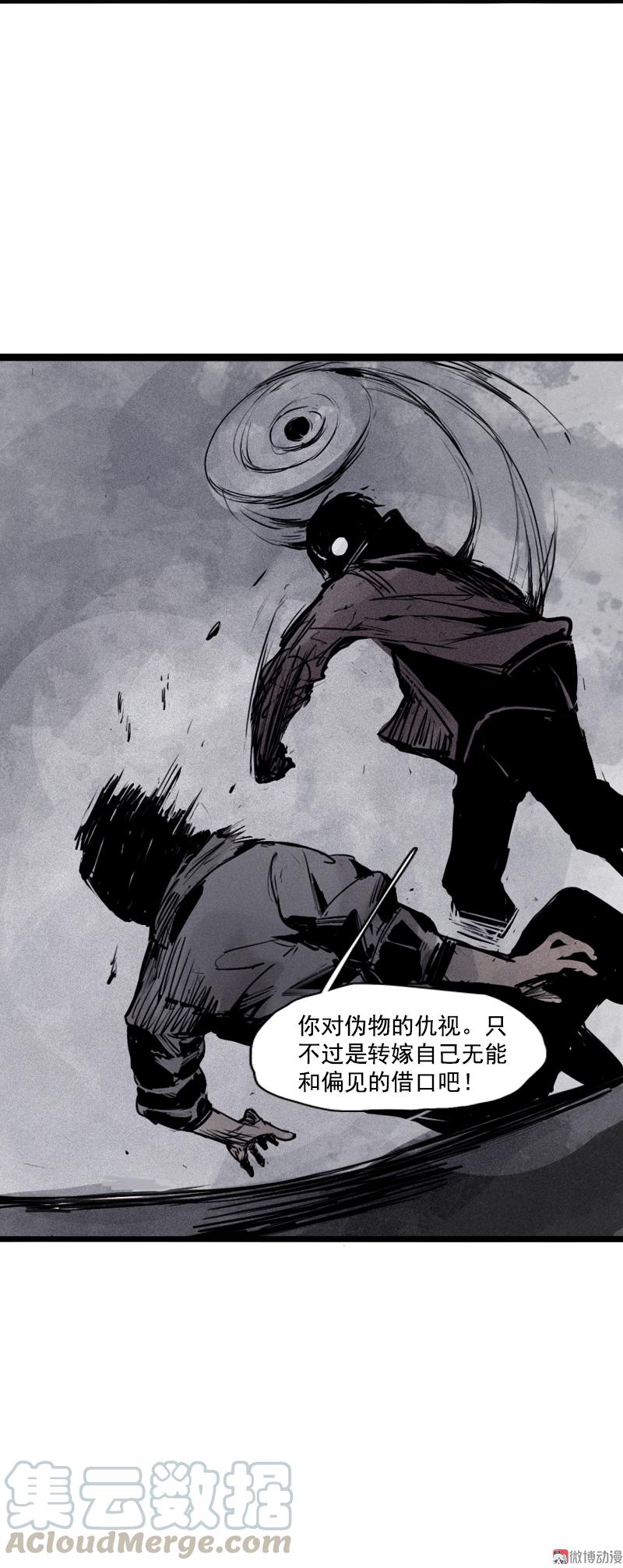 第26话 白夜（2）30