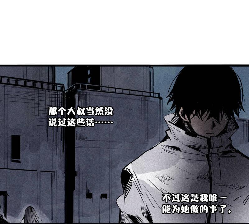 第42话 黑白（2）36