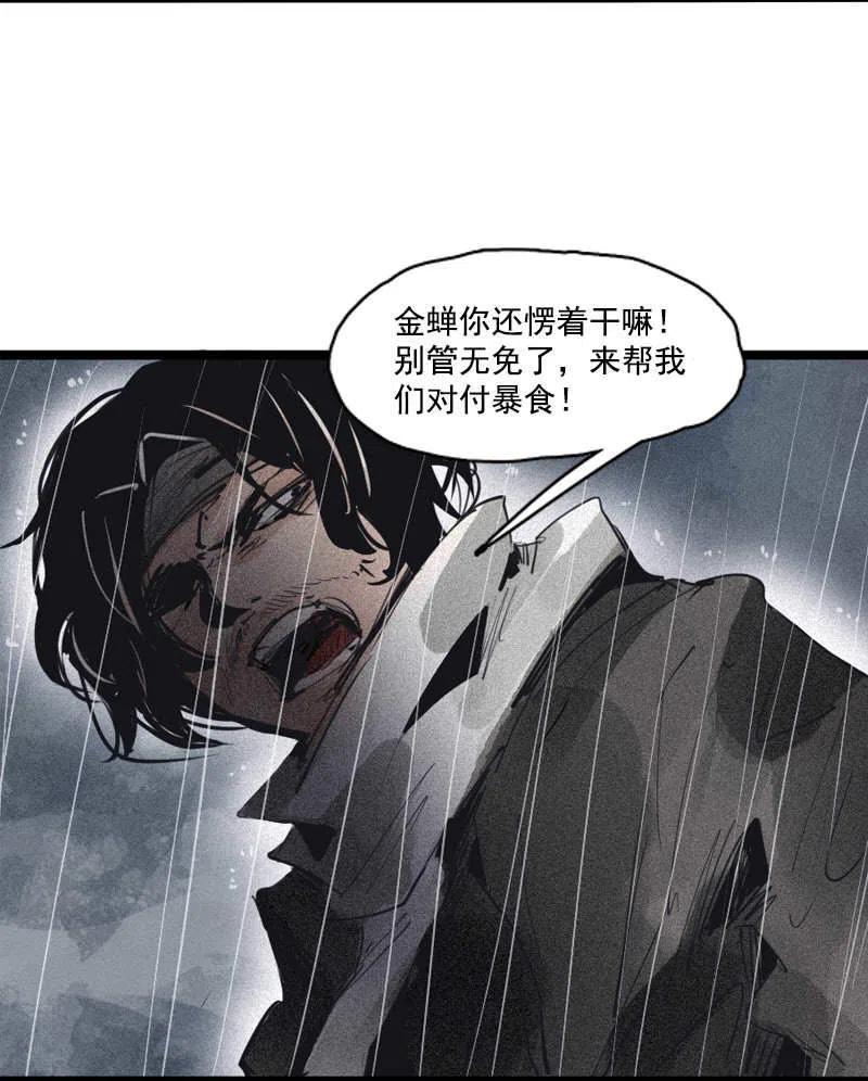 第48话 笼中鸟（1）21