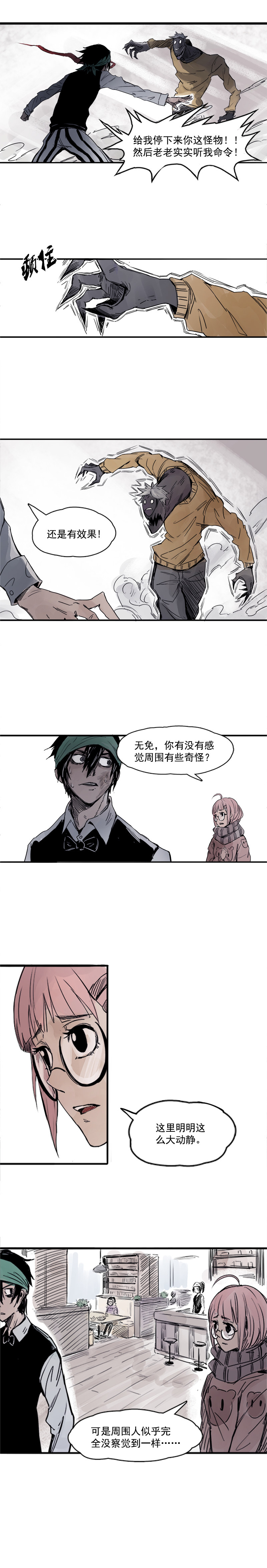 第4话 断层（1）4