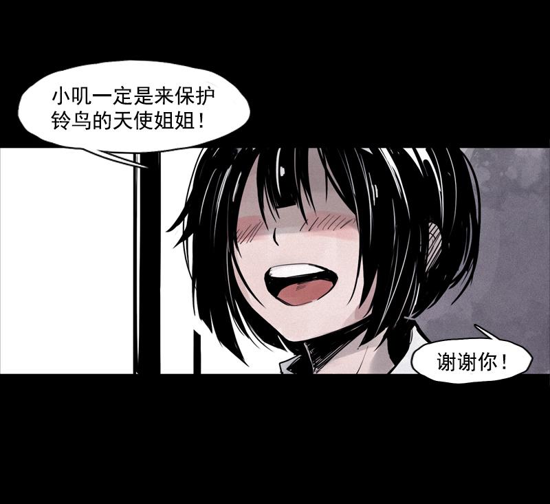 第25话 铃鸟（1）33