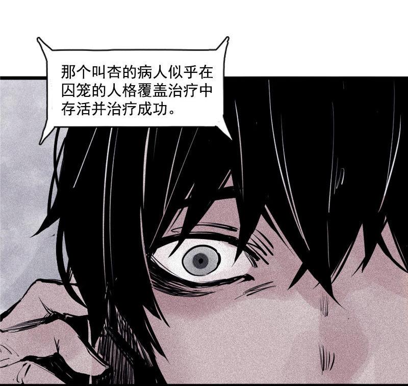 第35话 蠢蠢欲动（1）22