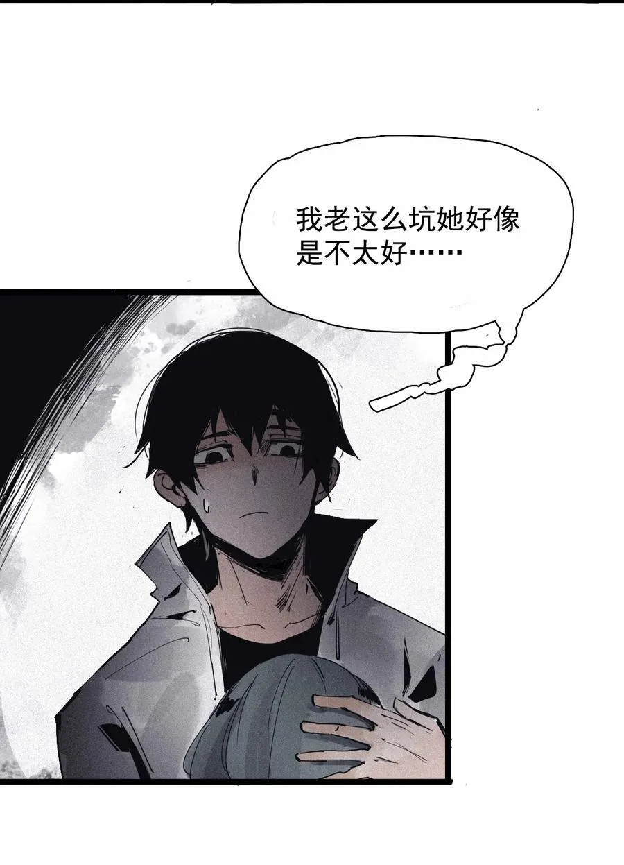 137 第54话 空间碰撞（1）25