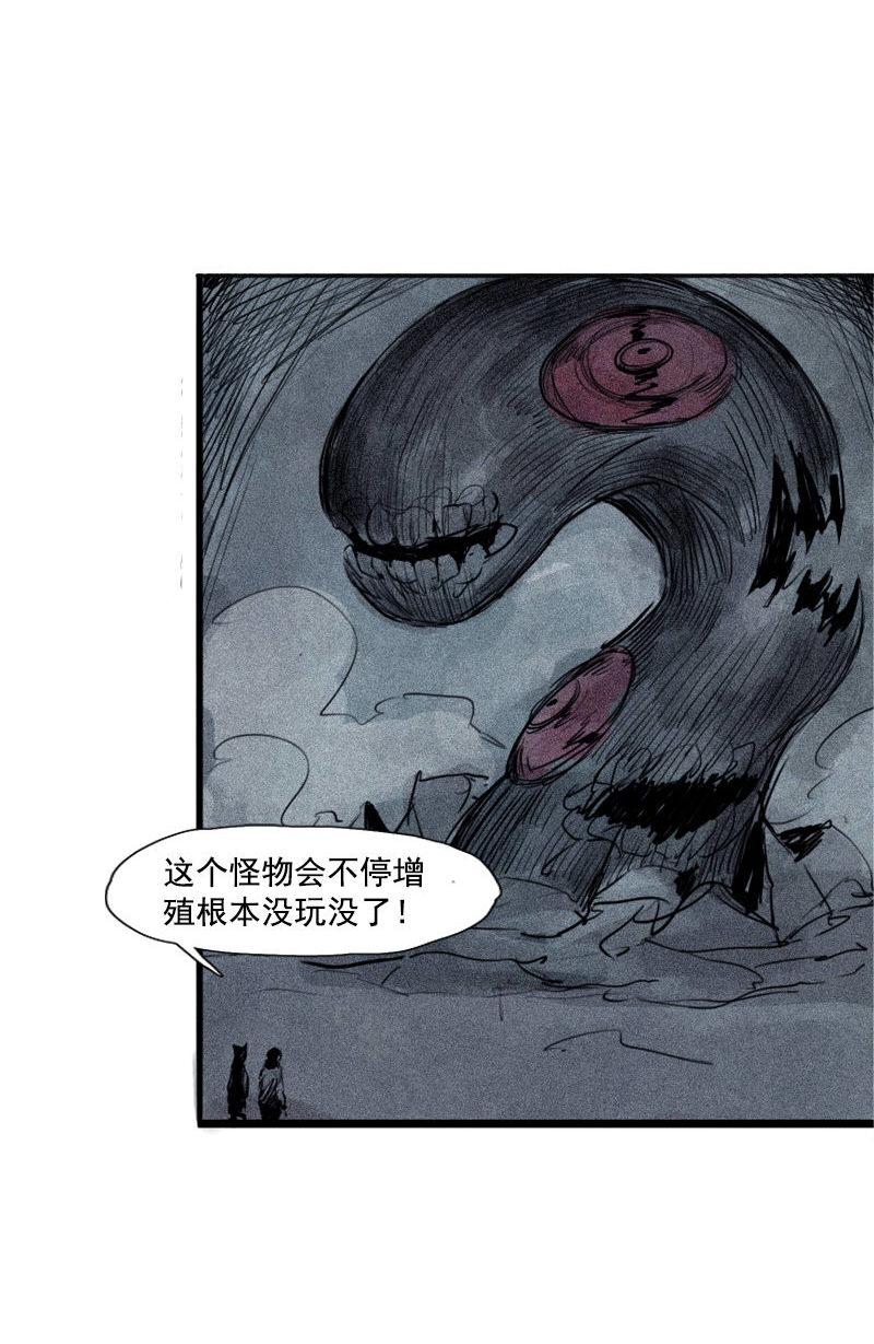 第29话 混乱（2）32
