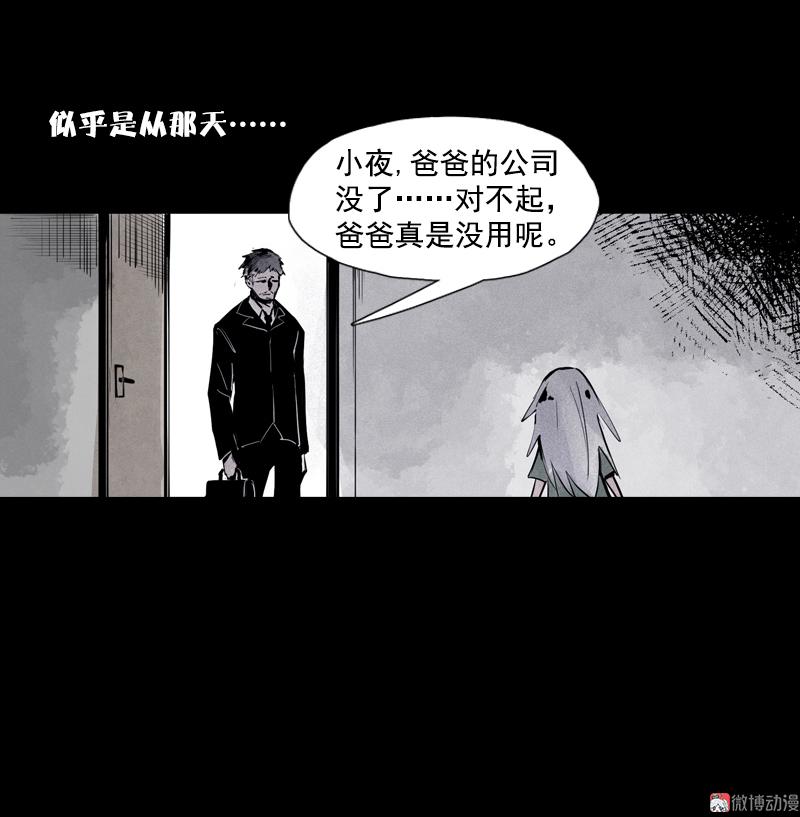 第41话 失控的少女（1）3