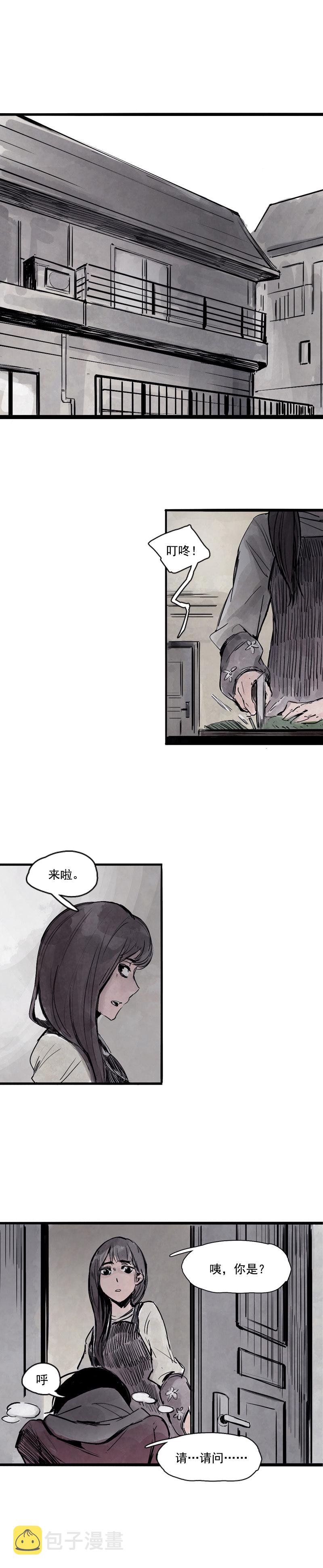 第9话 切面6