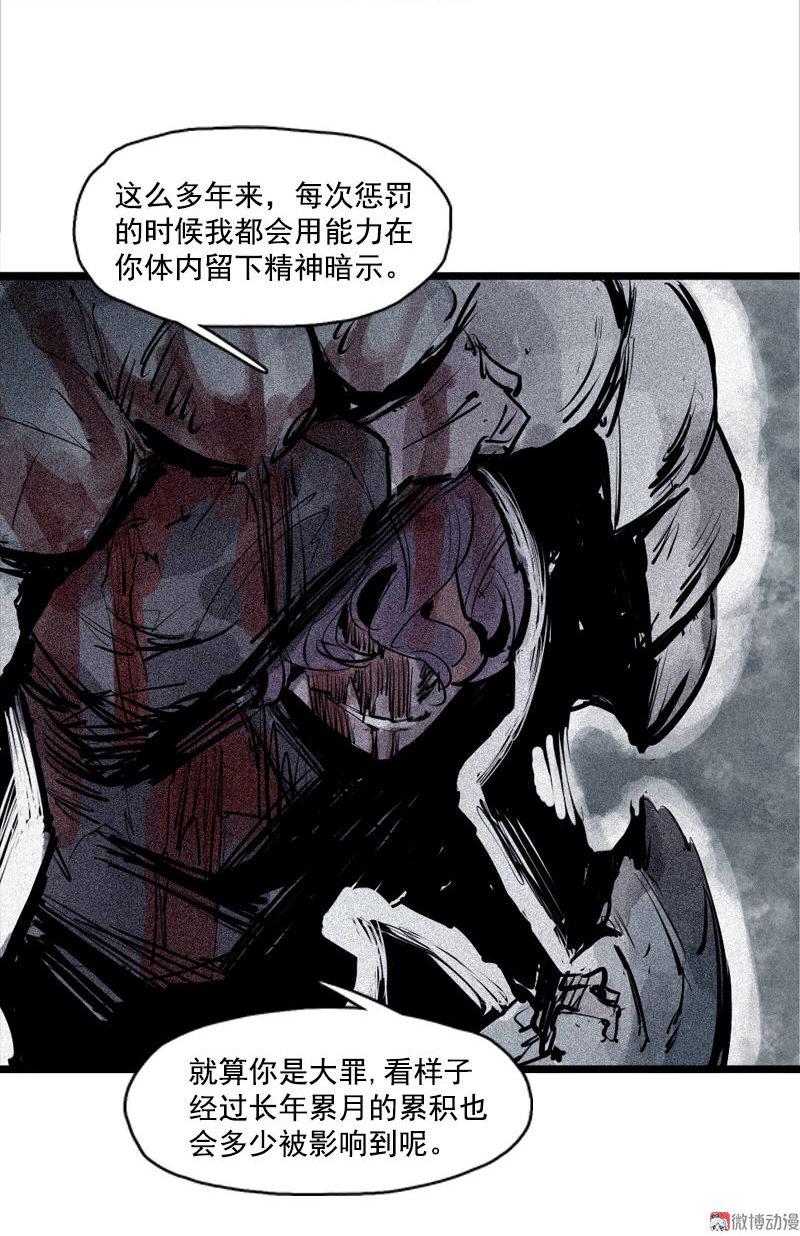 第35话 蠢蠢欲动（1）6