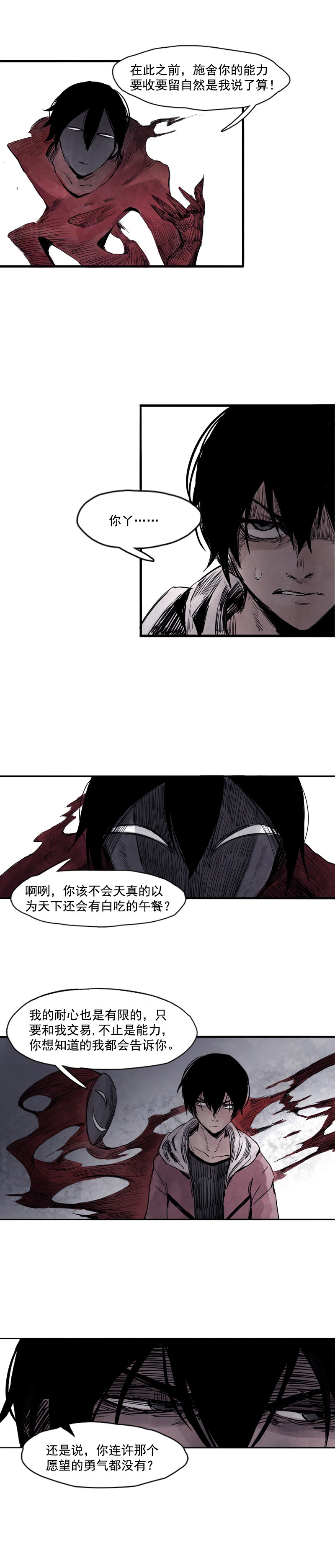 第7话 噪音（2）4
