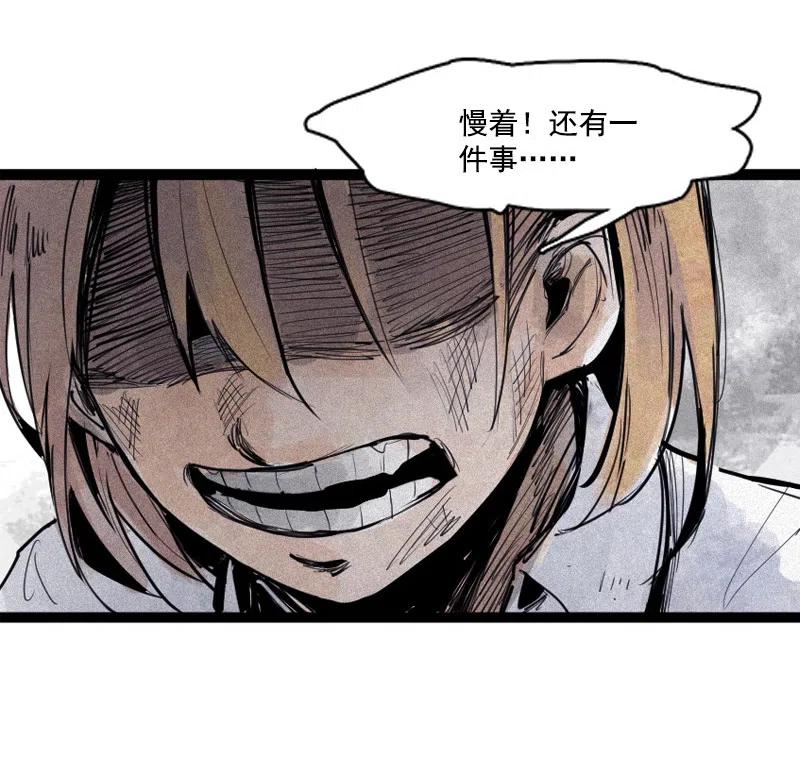 第51话 裂痕（3）27