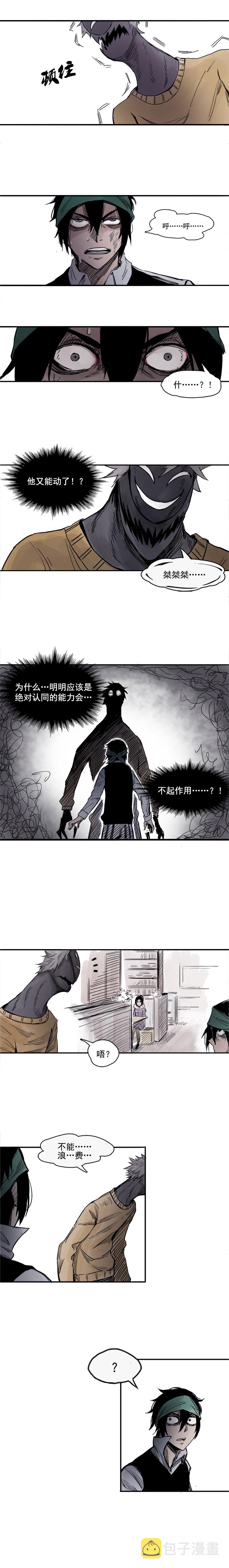 第4话 断层（1）6