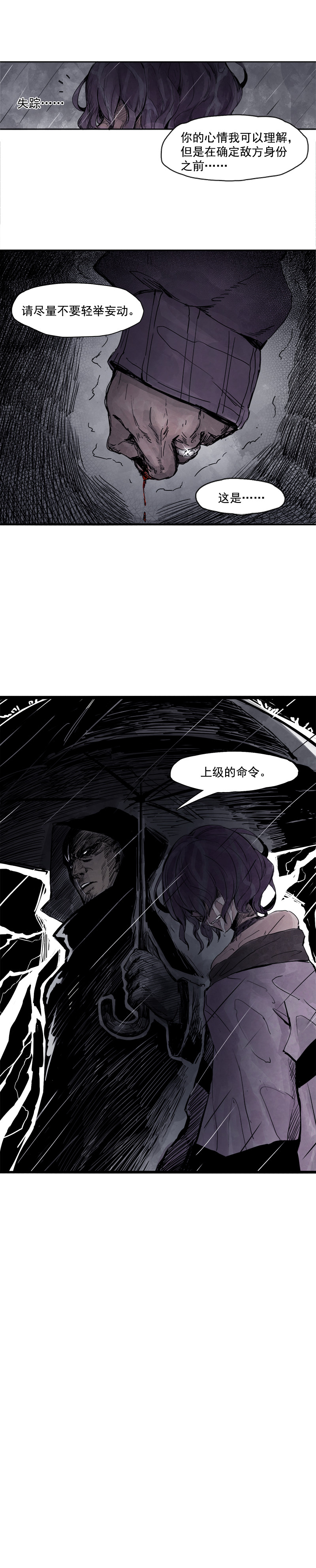 第7话 噪音（2）9