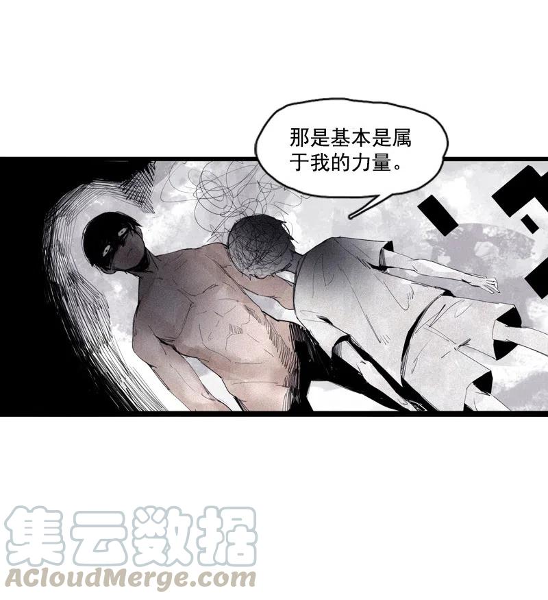 第50话 入侵的记忆（4）6