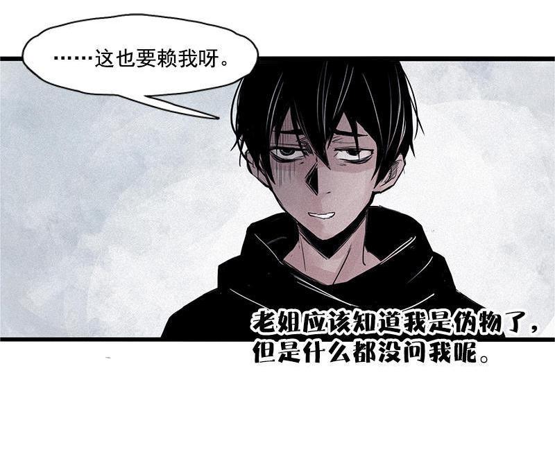 第22话 杀局（1）14