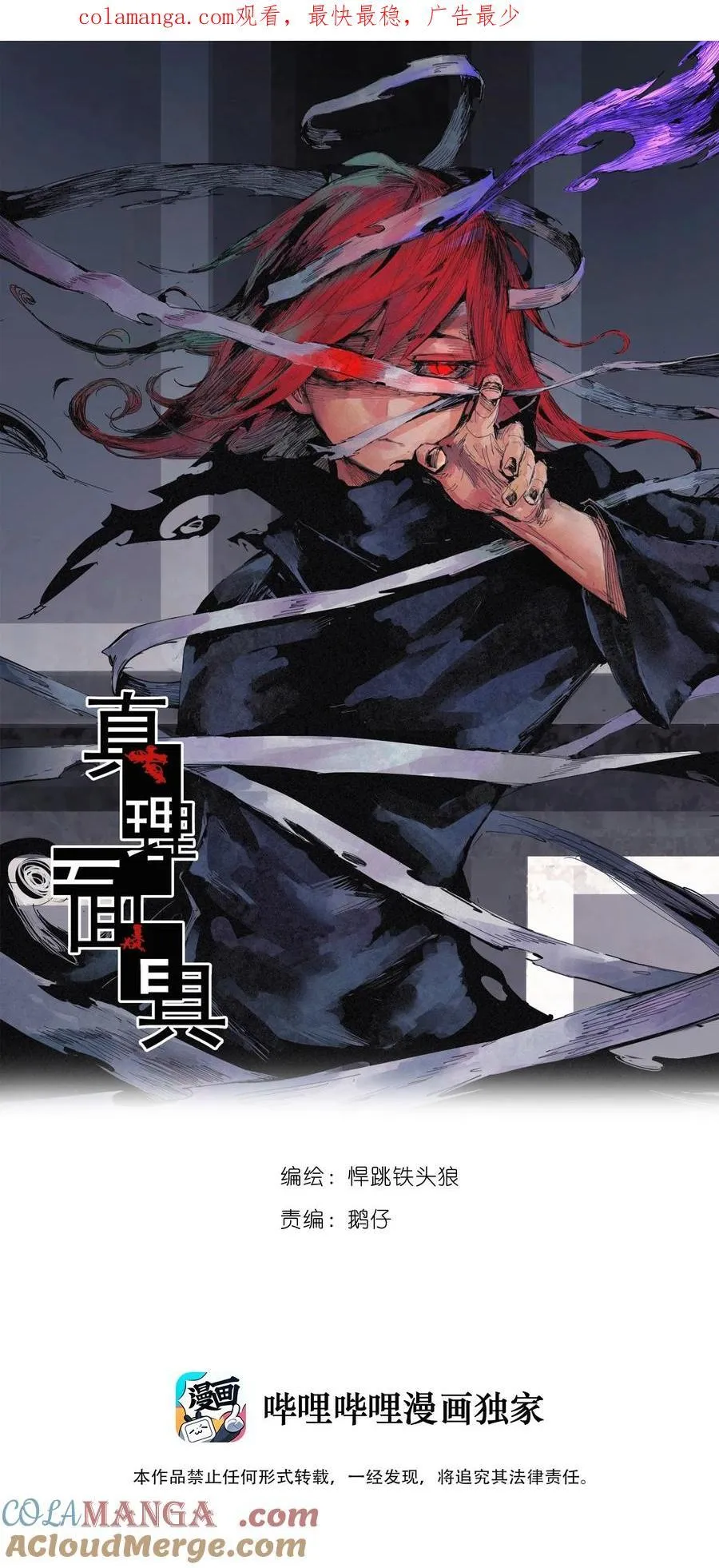 170 第68话 无法完成的取代638