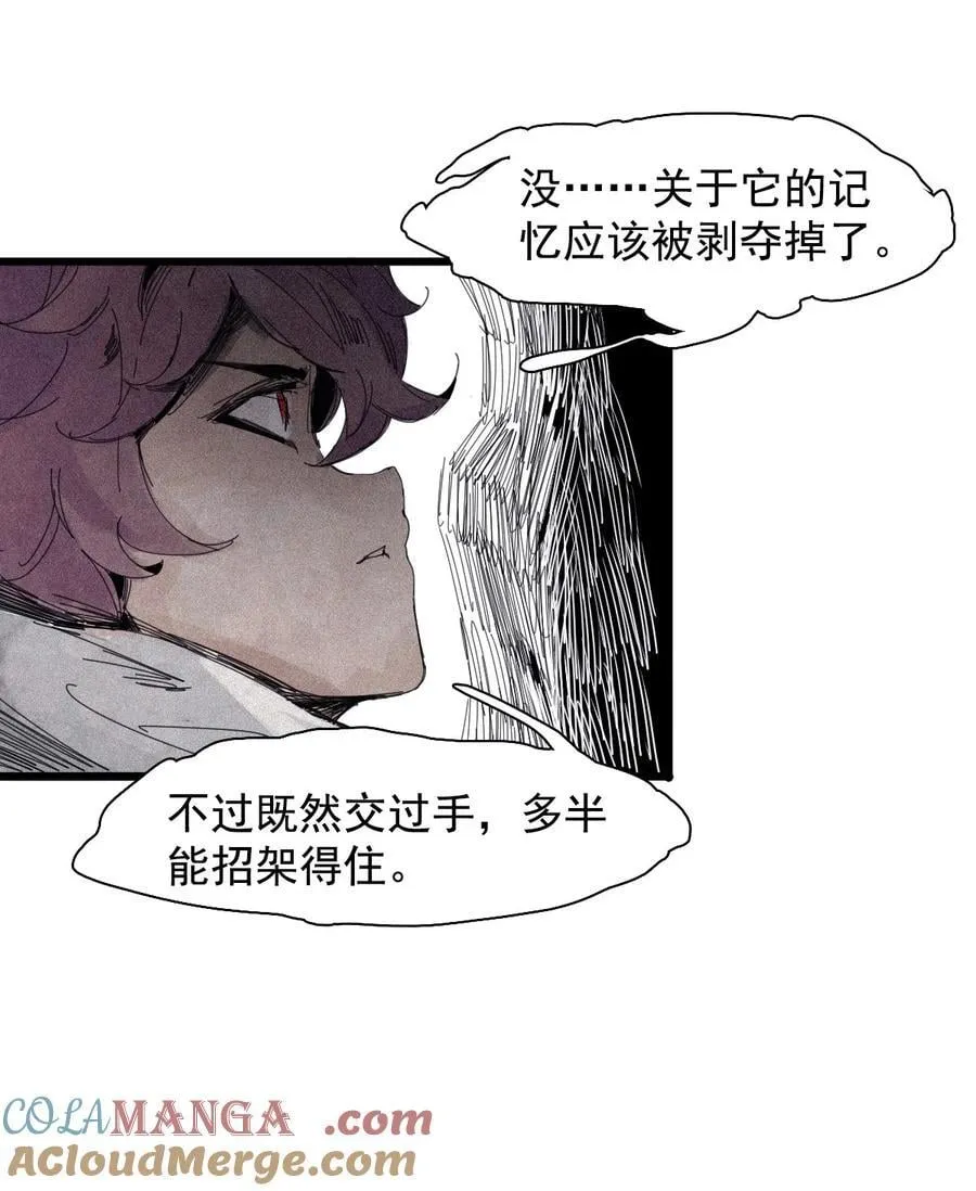 171 第69话 看不见的漩涡8