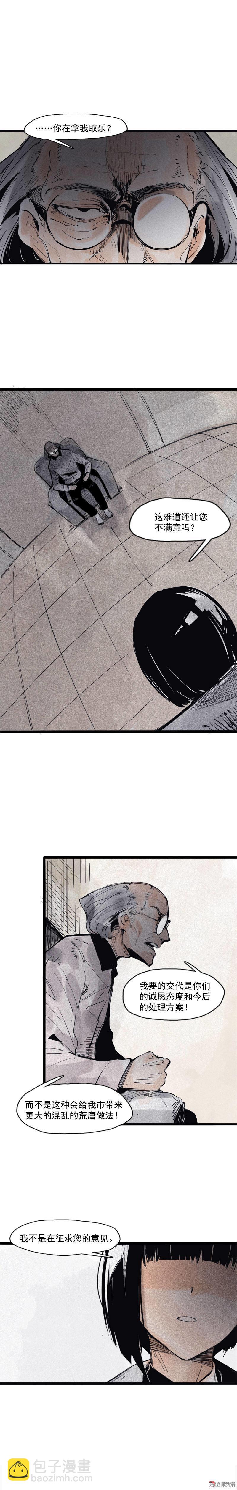 第39话 问责（2）1