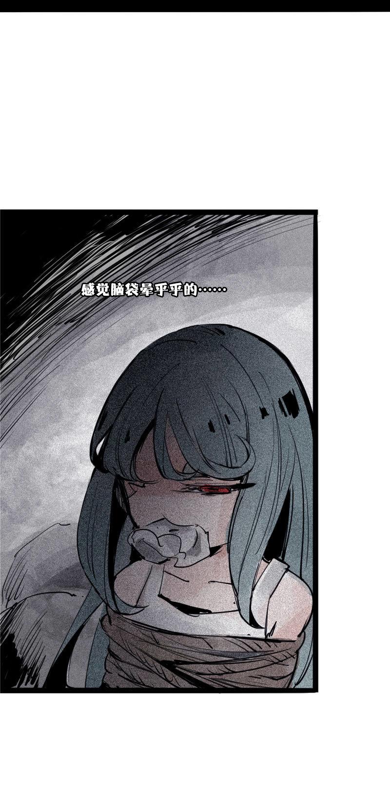 第37话 糟糕的相遇（1）29