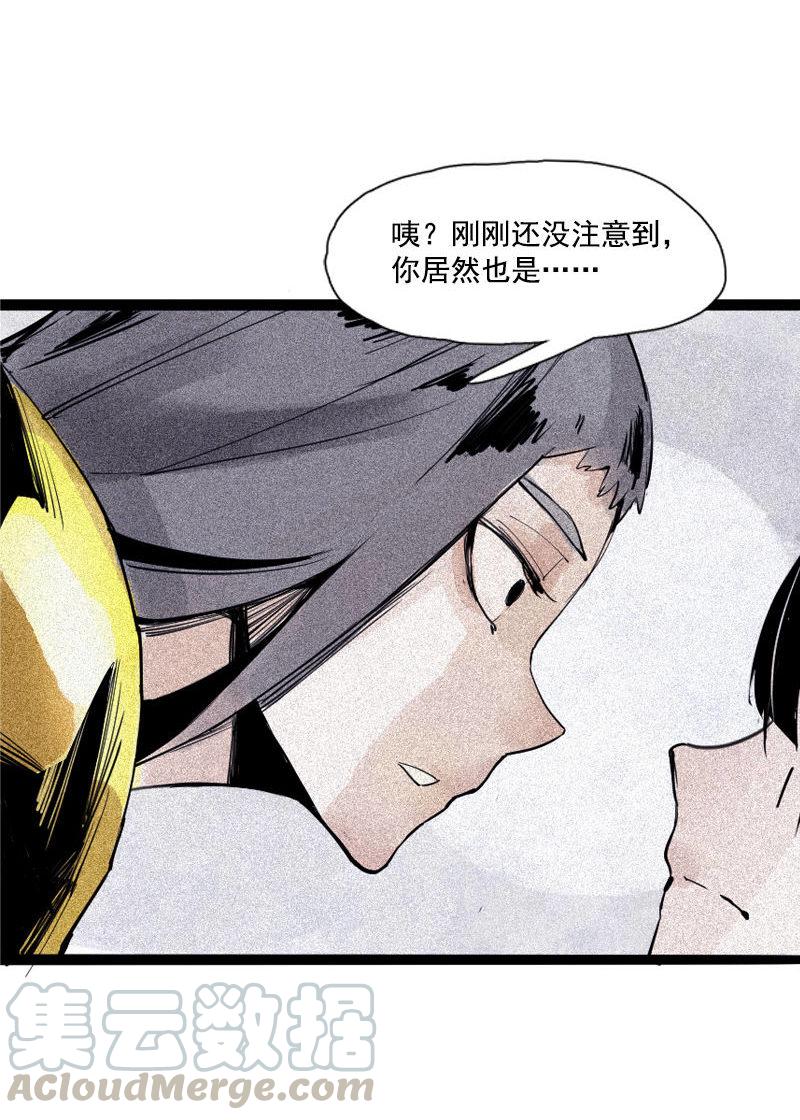第33话 不速之客（2）20