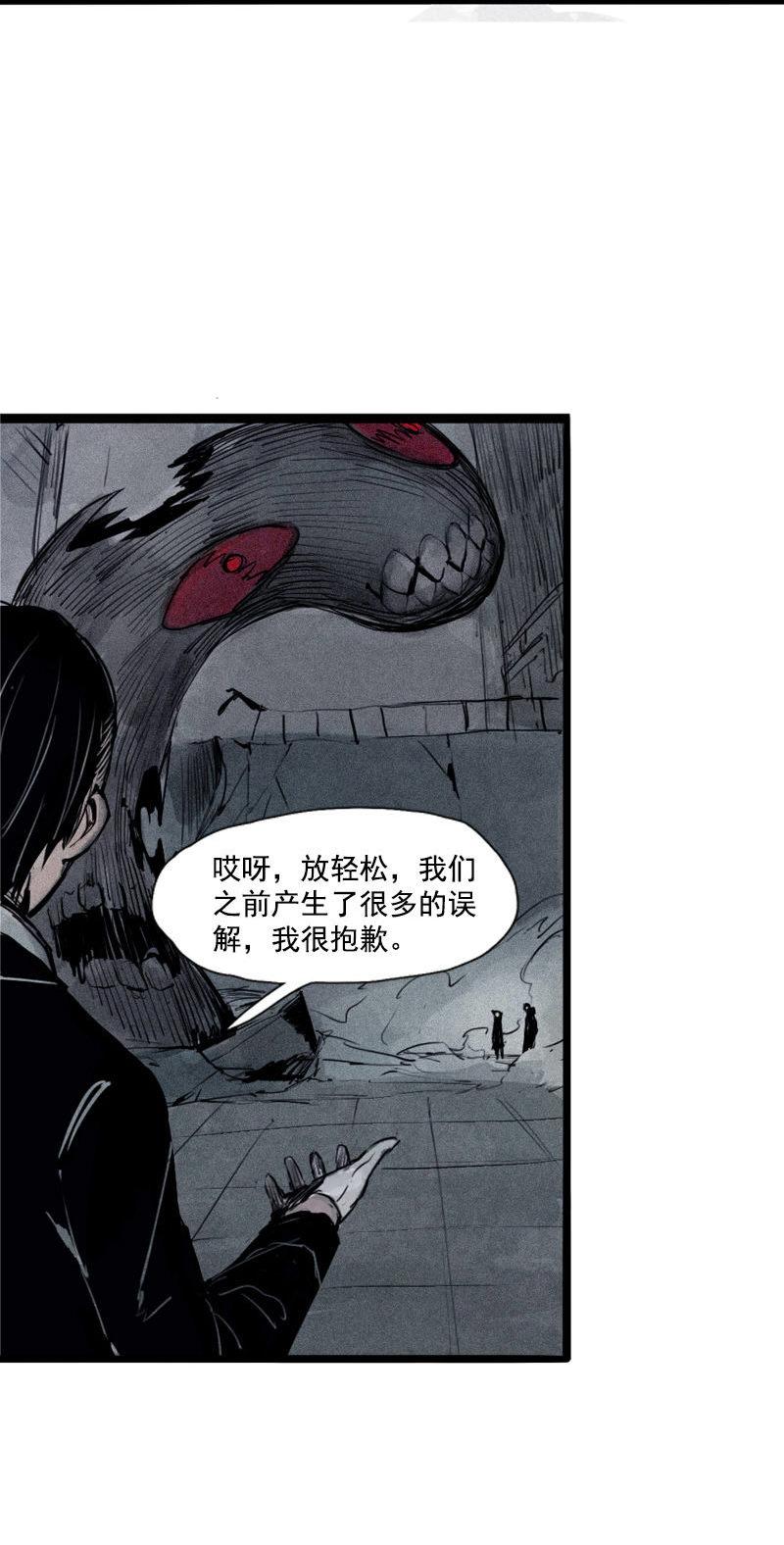 第30话 落空（3）34