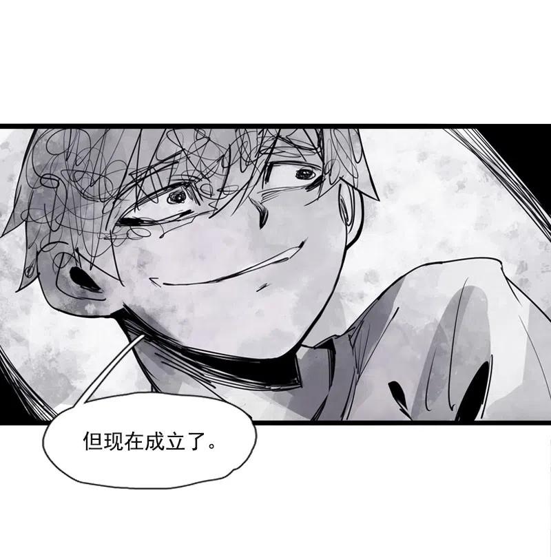 第51话 裂痕（1）7