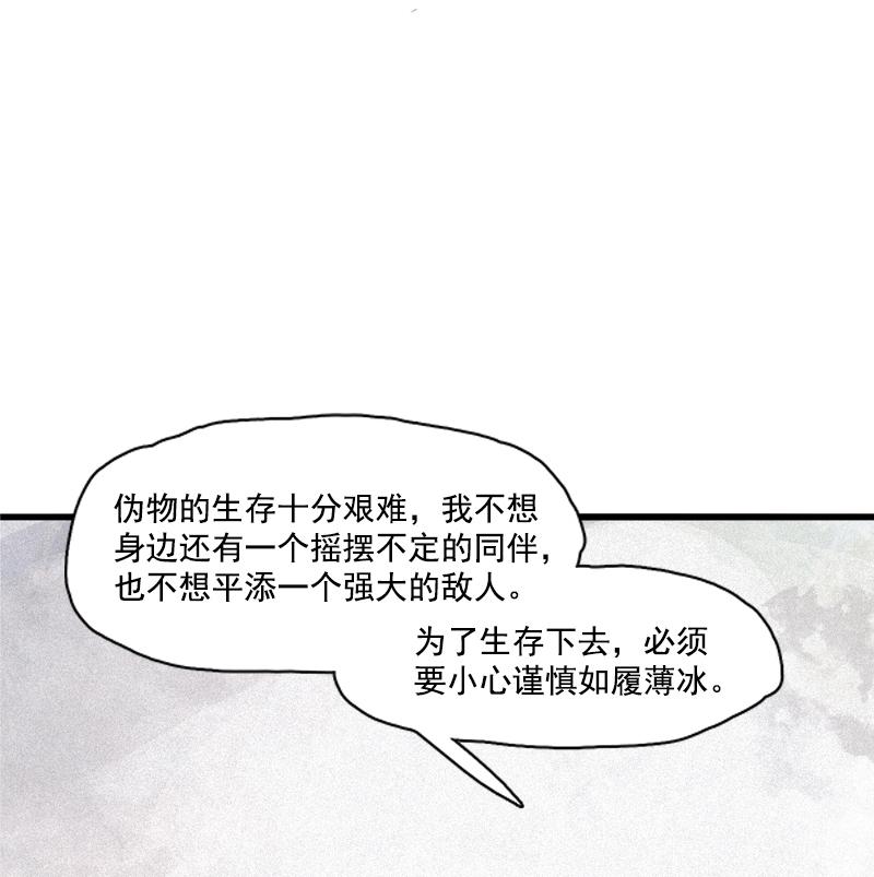 第31话 同伴？（1）31